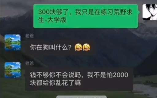 《生活费》哔哩哔哩bilibili