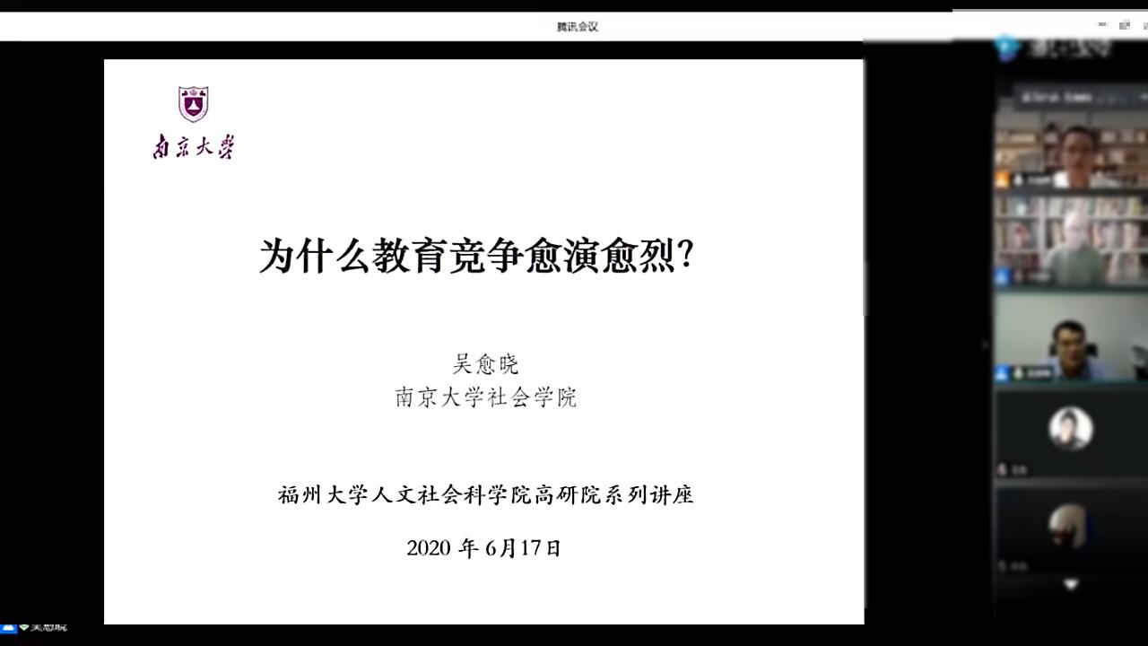 [图]吴愈晓：为什么教育竞争愈演愈烈？