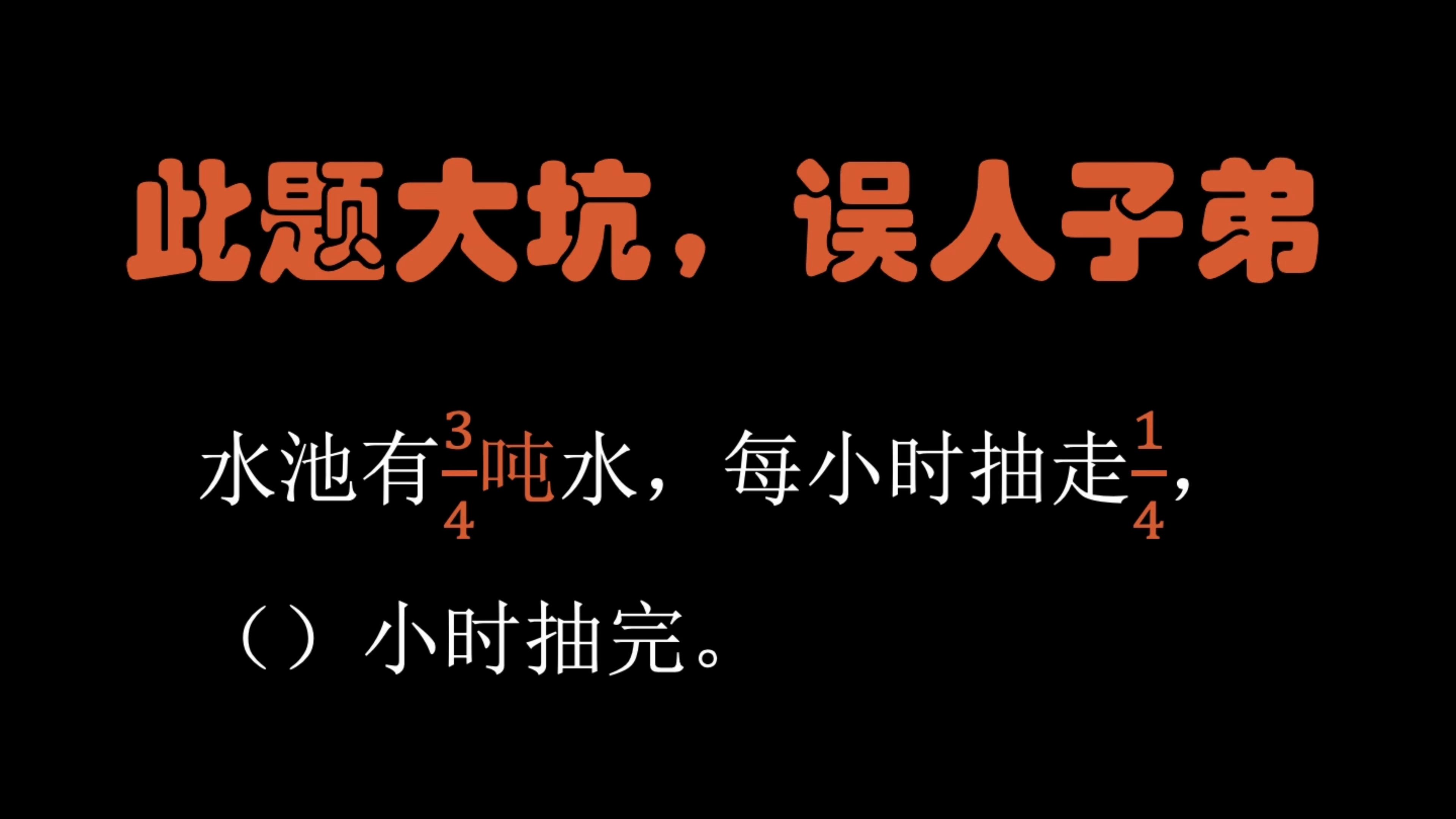 [图]为了难而用模棱两可的表述的数学题只会误人子弟