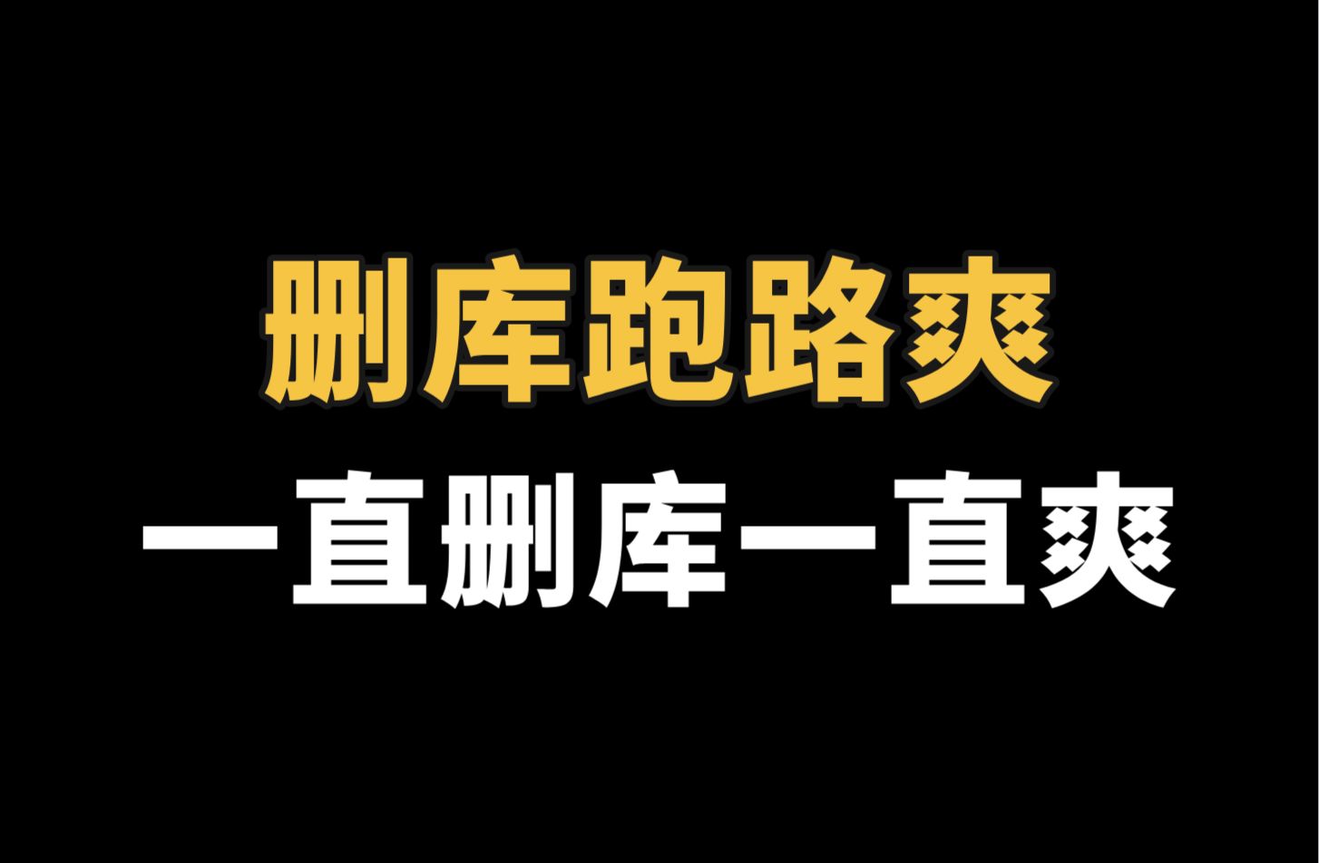 在阿里云删库跑路,是一种什么体验!真的太爽了 feat.阿里云ECS服务器 99元/年哔哩哔哩bilibili