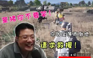 Video herunterladen: 直播仙人！昨晚这一幕全体观众绷不住了，然而接下来更离谱！