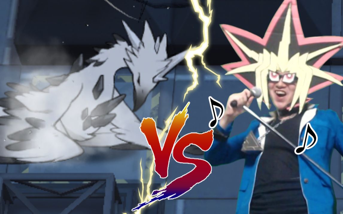 梅菲斯特"歌者"vs 決斗者"歌者"