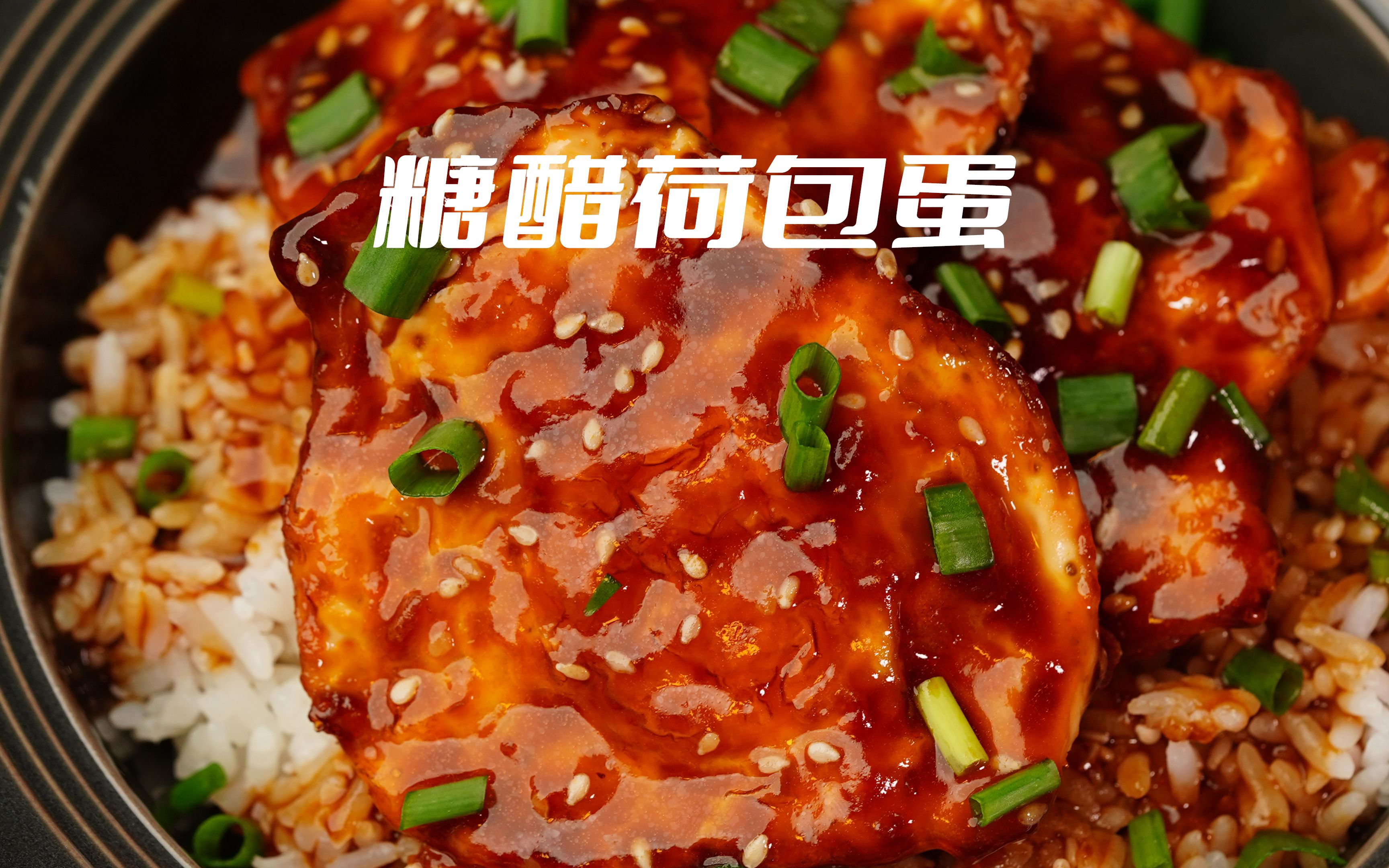 [图]只用鸡蛋10分钟就完成的下饭菜！比肉还香！