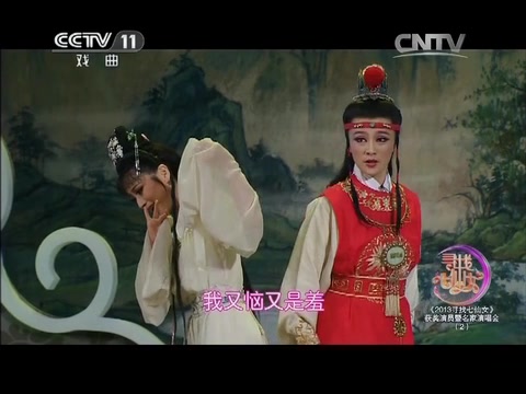 [图]黄梅戏《红楼梦·读西厢》选段 (演唱：何云、魏瑜遥、陈君子)