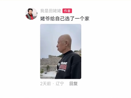 快手田姥姥外孙子图片