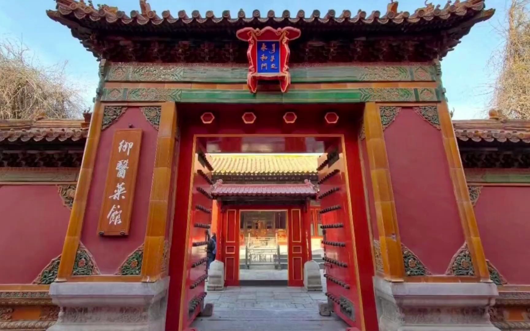 故宫博物院永和宫御医药馆医童执事