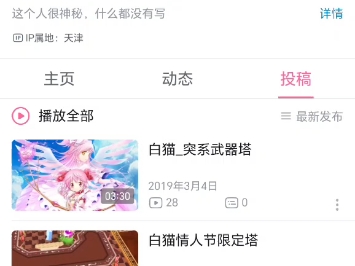 GlF头像,你见过吗?哔哩哔哩bilibili