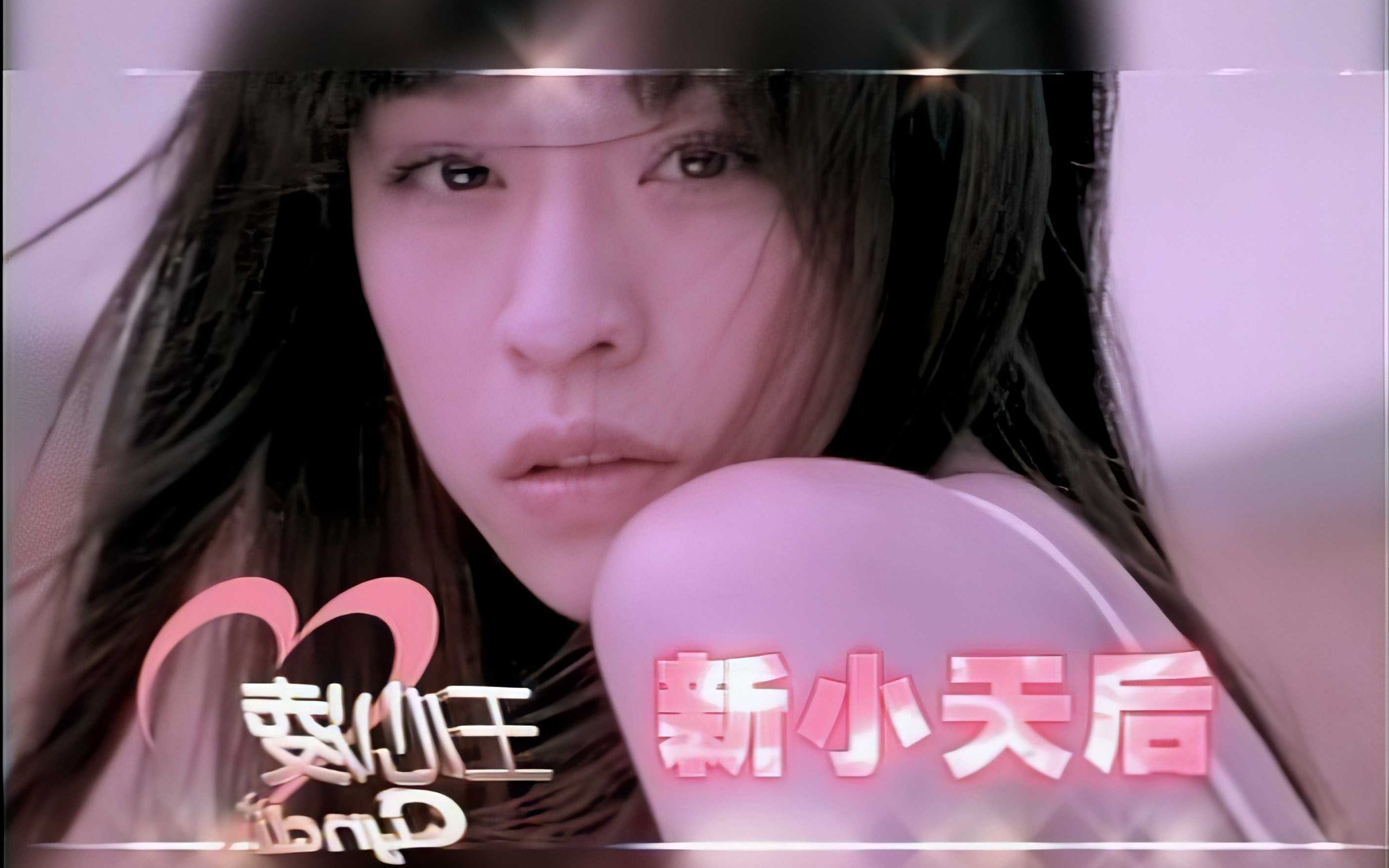 2004jstars乔杰立巨星爱在星光演唱会dvd压制版王心凌