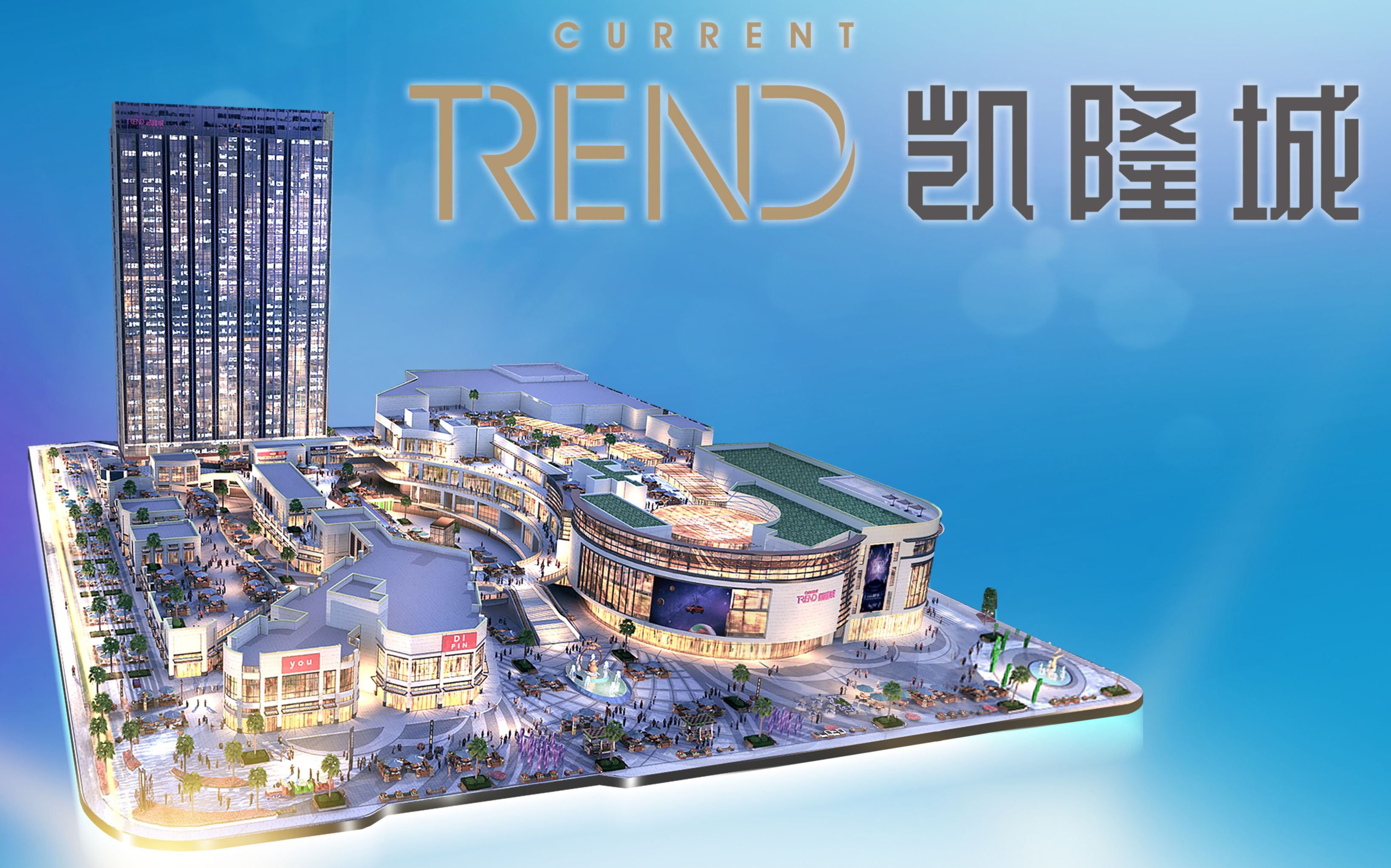 凯隆城-周边面貌