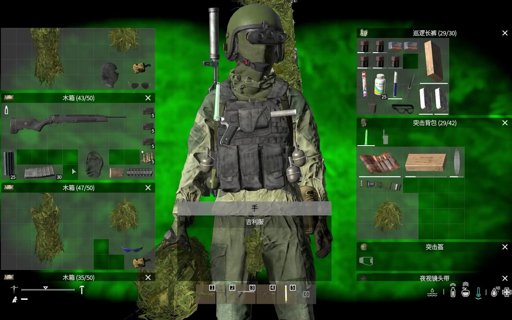 dayz 四套吉利服