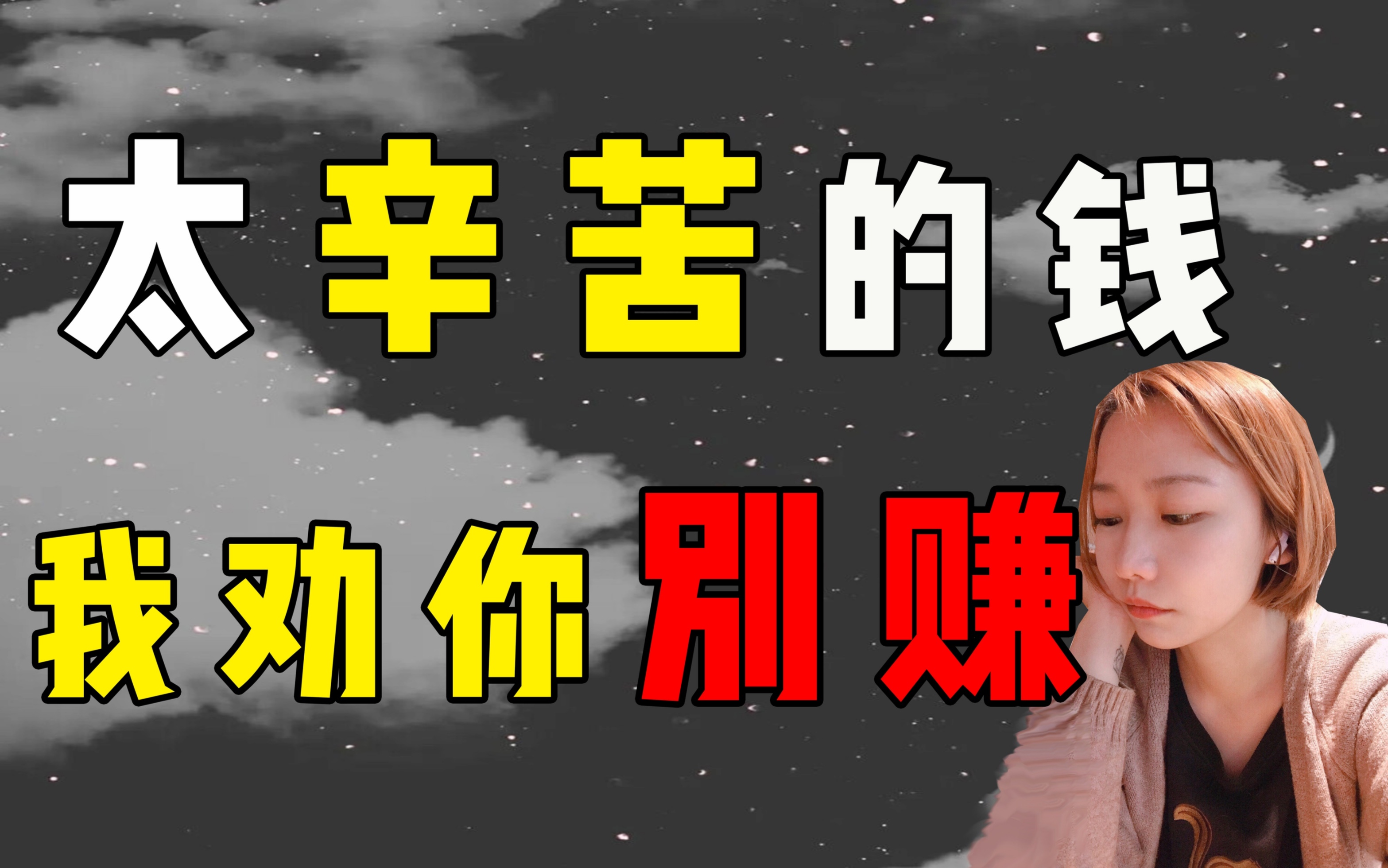 打工;当代性价比最低的赚钱方式!底层打工人逆袭的唯一路径是什么?