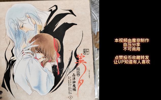 ドラマCD】「吸血姫美夕」スペシャル・ドラマ1 麗し