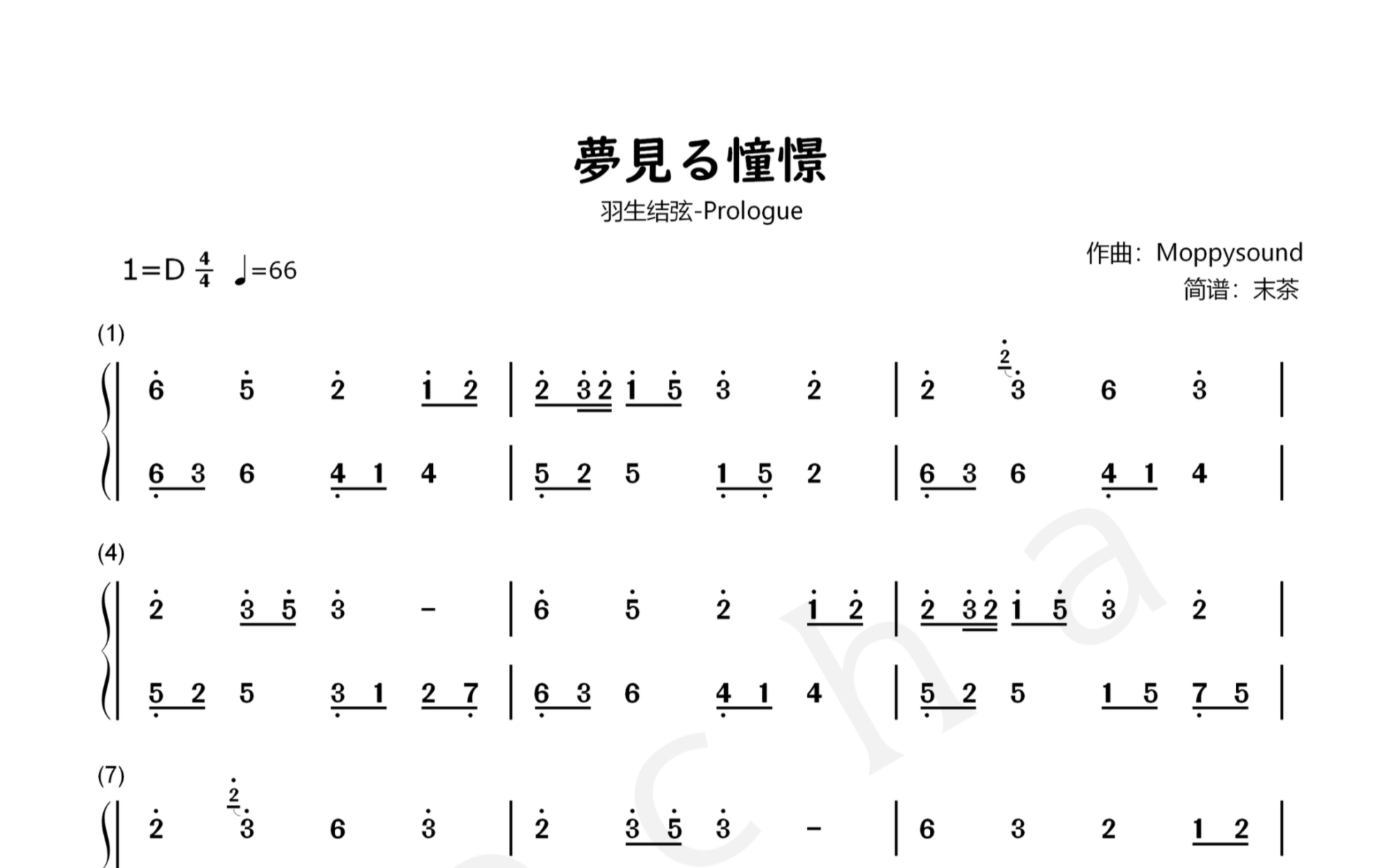 羽生结弦数字简谱图片