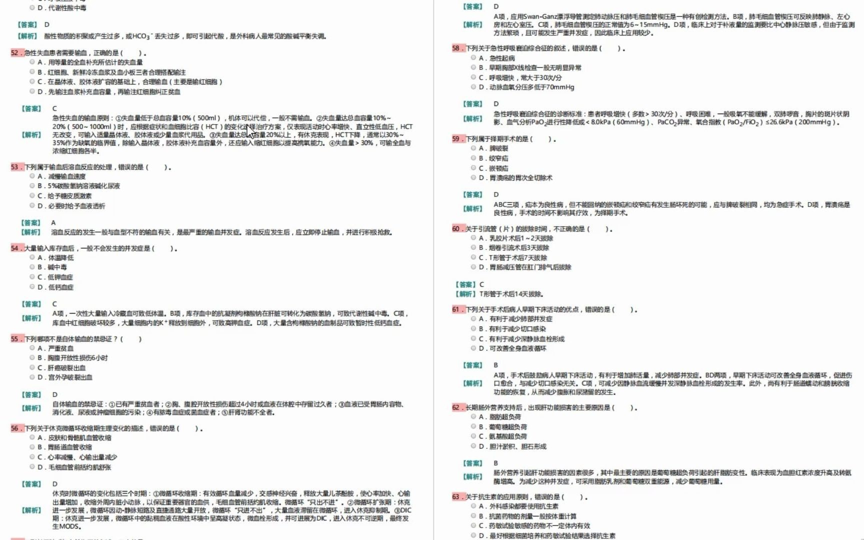 剪辑杨克敌《环境卫生学》提纲2023年04月07日 21时10分04秒剪辑杨克敌《环境卫生学》提纲2023年04月07日 21时10分04秒哔哩哔哩bilibili