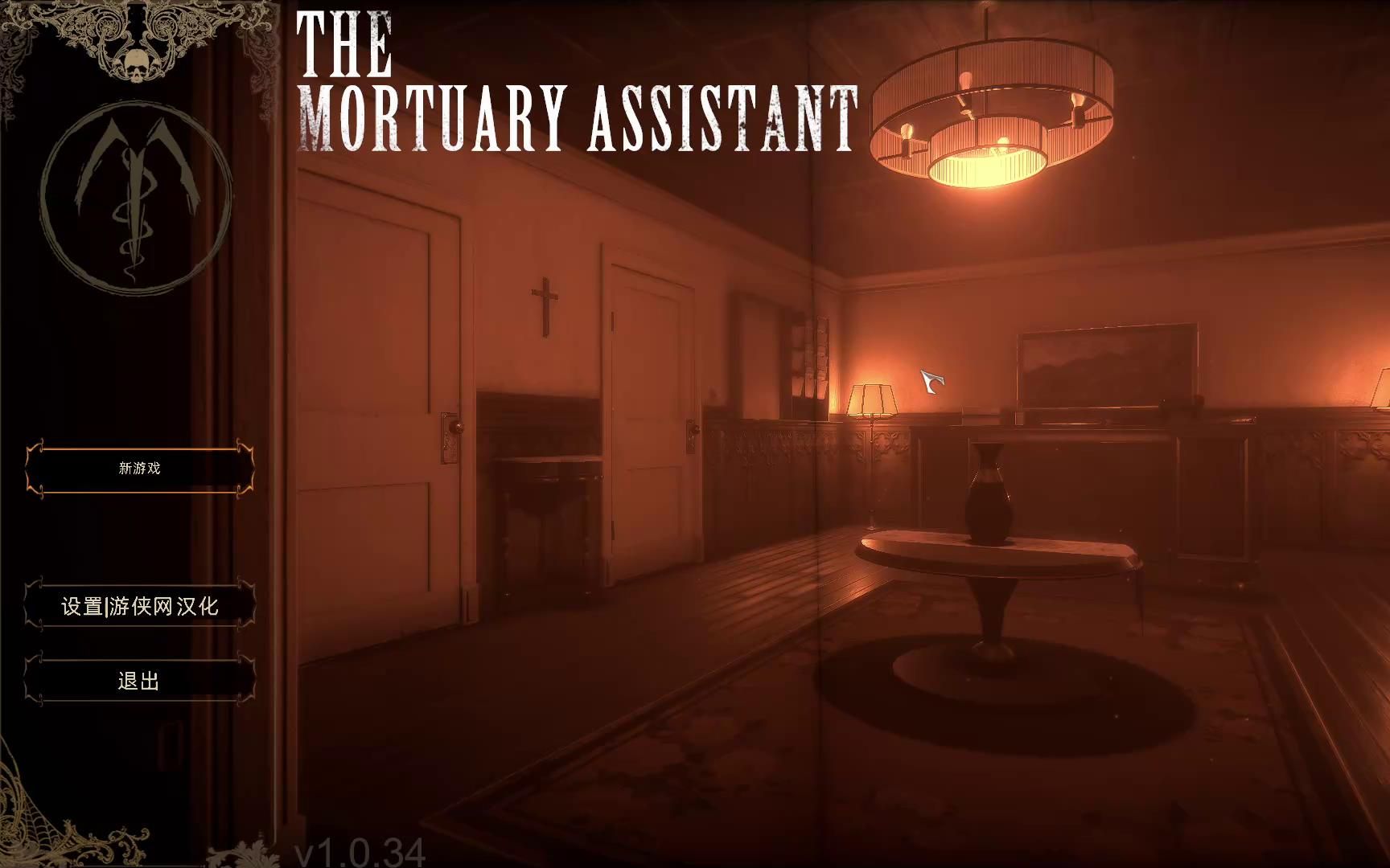 [图]【陆晨】《停尸间助手 The Mortuary Assistant》汉化版结局一