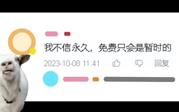 你说得对,但是极狐加速器永久免费哔哩哔哩bilibili