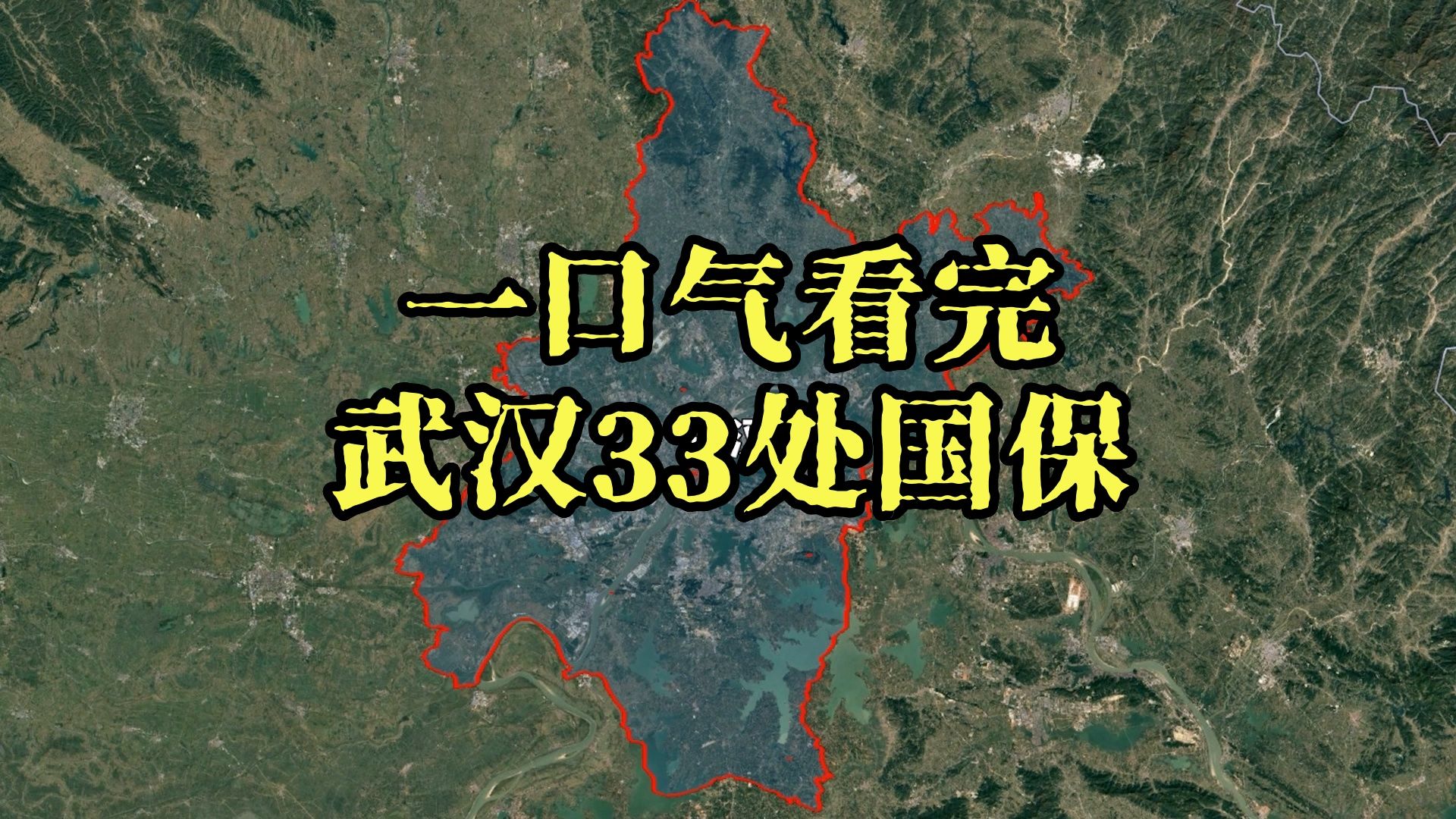 一口气看完武汉33处全国重点文物保护单位哔哩哔哩bilibili