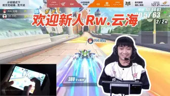 Download Video: 云海回归！计时挑战赛：Rw.云海vsQ9.不朽 海子哥笑的好开心，可以开始享受比赛了吗[QQ飞车手游]