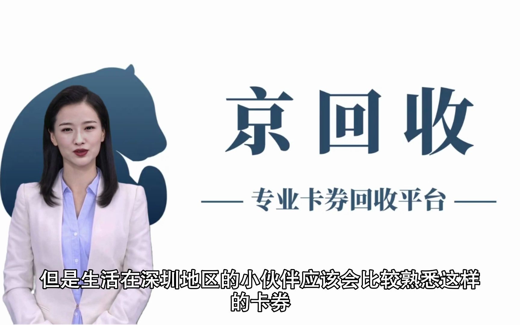 壹卡会购物卡回收哔哩哔哩bilibili