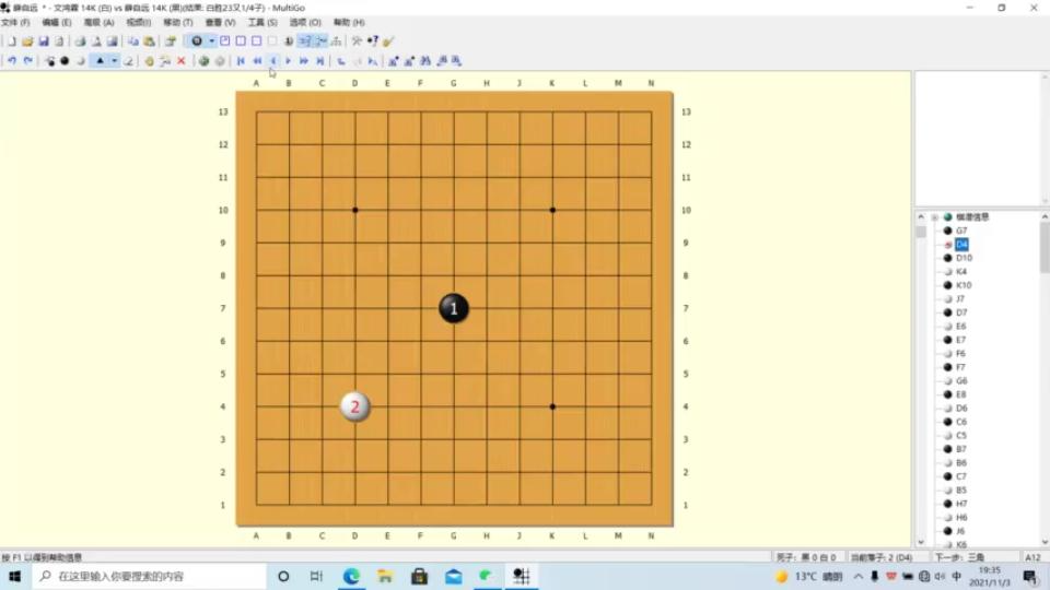 [图]【13路复盘】初学围空的一些问题