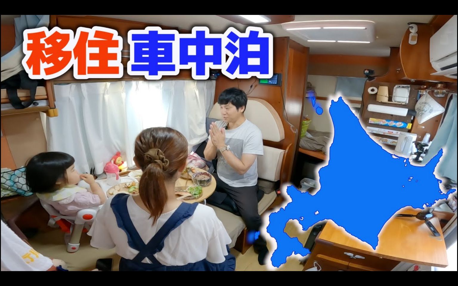 【Coupy Channel】一家人在北海道寻找新住处的7天自驾之旅 | EPI.2 | 机翻中文哔哩哔哩bilibili