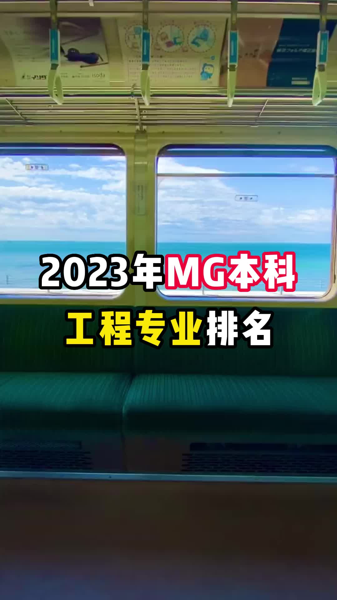 2023年MG本科工程专业排名哔哩哔哩bilibili