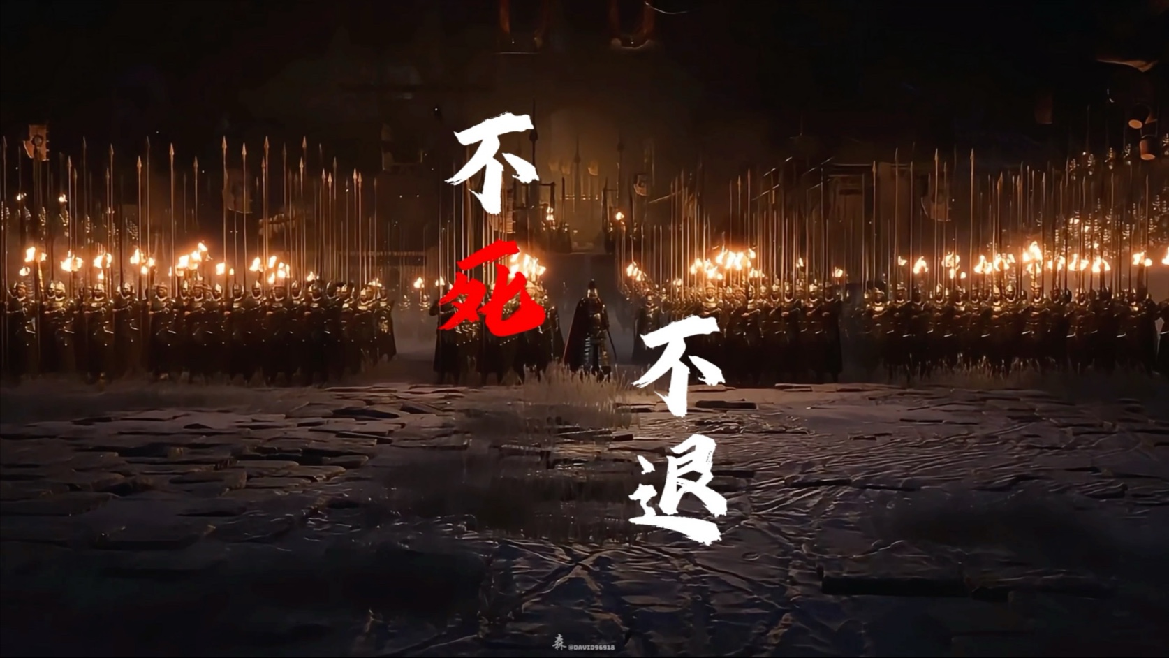 百城失守并无援军不退九死无悔