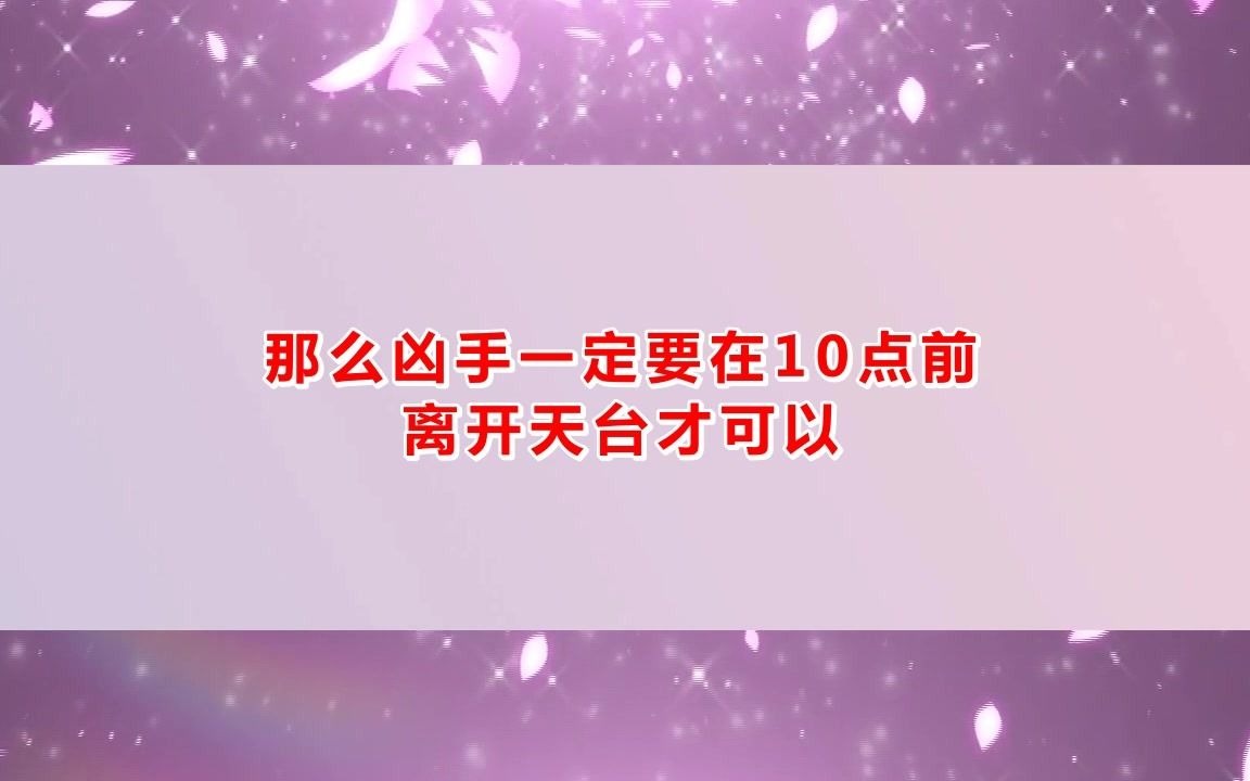 剧本杀《pia戏惊魂》4602完整版(复盘+电子剧本+线索卡+开本资料)【亲亲剧本杀】桌游棋牌热门视频