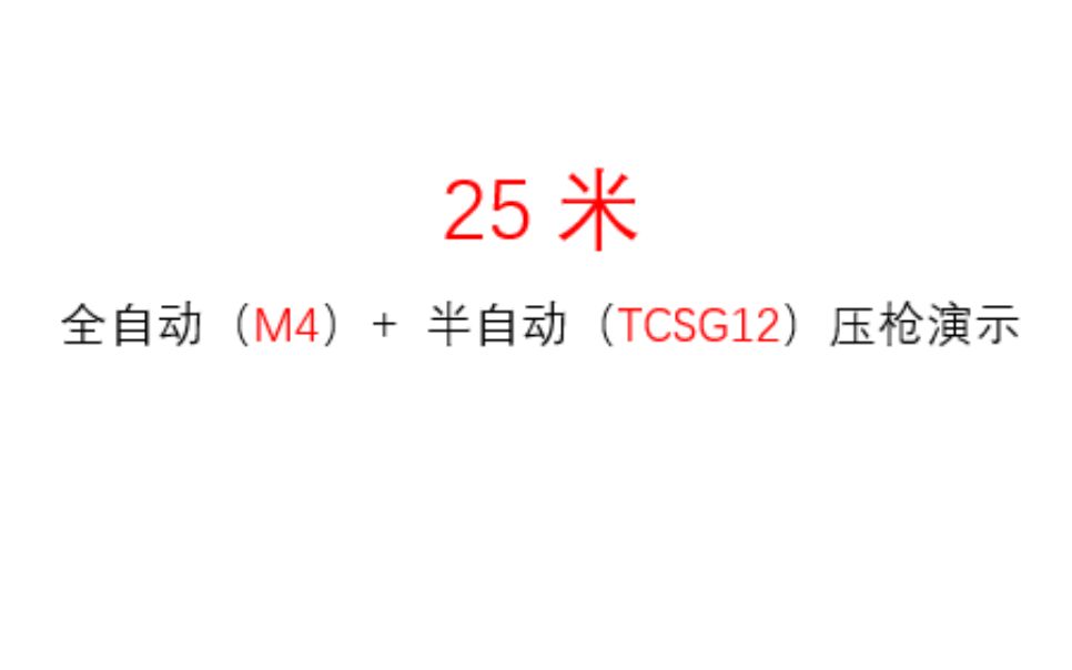 彩虹六号围攻去抖动优化版鼠标宏演示哔哩哔哩bilibili