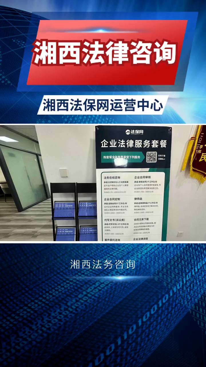 海口法律咨询：为正义导航的灯塔