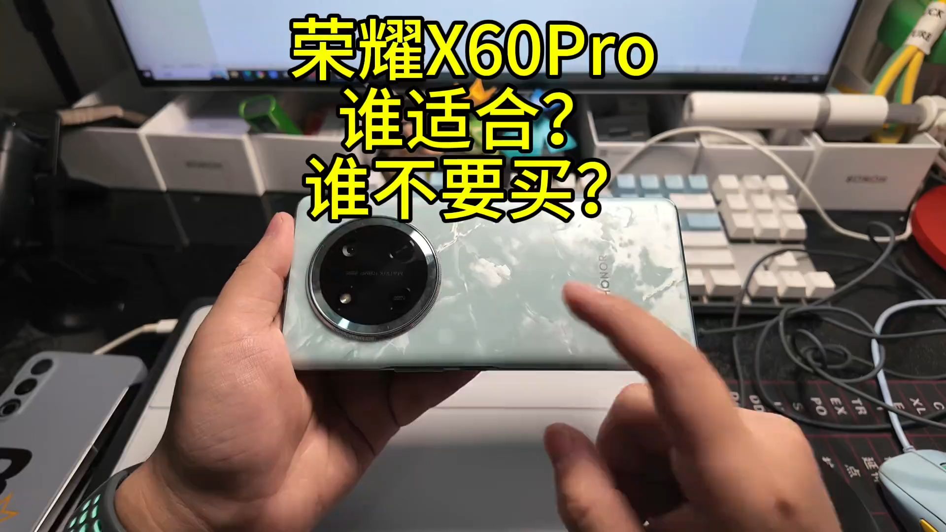 荣耀X60pro 谁能买,谁不建议?哔哩哔哩bilibili