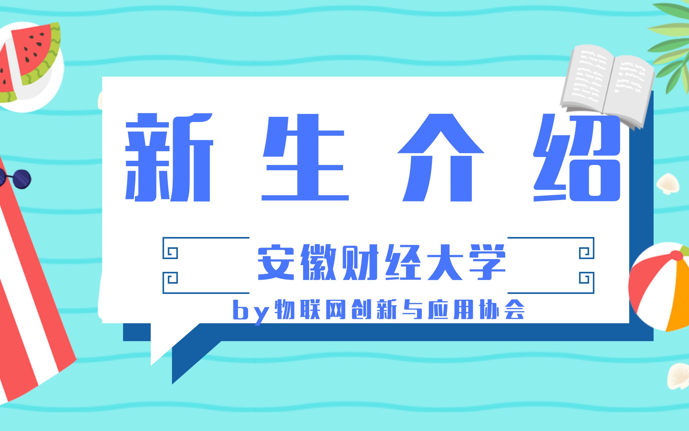 安徽财经大学新生介绍1校园环境篇哔哩哔哩bilibili