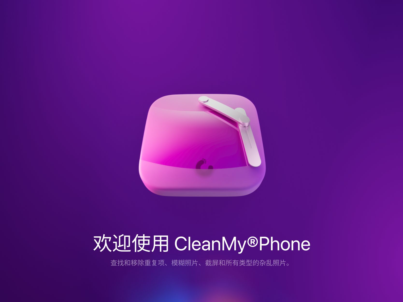 iPhone一键删除所有照片的工具来了,CleanMyPhone震撼发布!哔哩哔哩bilibili