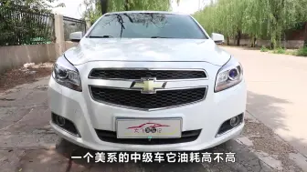 Télécharger la video: 美系车迈锐宝油耗怎么样？大飞试驾这款车，优缺点一目了然