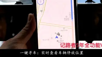 云镜流媒体后视镜记录仪远程监控功能操作教程 记路者激活绑定