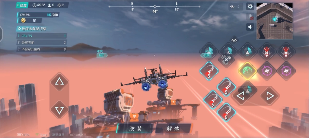 重装上阵摇摇机追猎