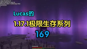 【我的世界】Java版1.17极限生存169，末地旅行