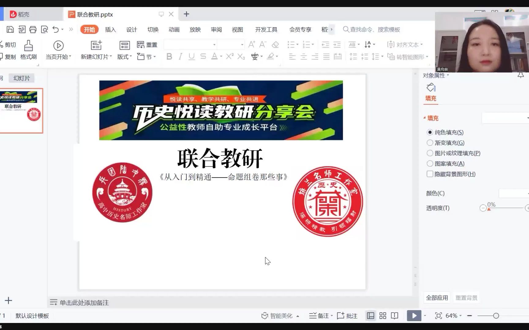 名师经验 刘胜军 从入门到精通——高中历史命题组卷那些事22哔哩哔哩bilibili