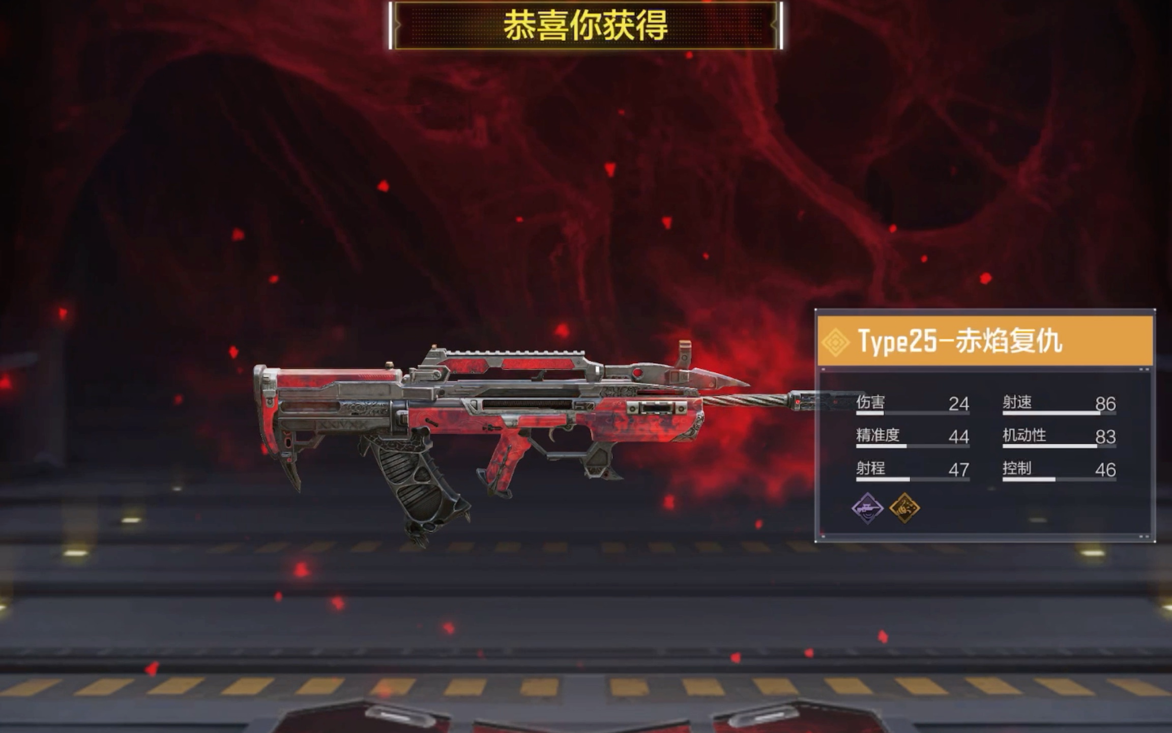 [使命召唤手游]终于获得传说皮肤了