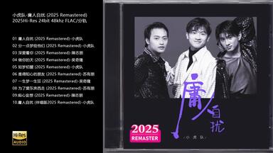 江蕙-《台灣紅歌》 日本XRCD2版[WAV/分轨]_哔哩哔哩_bilibili