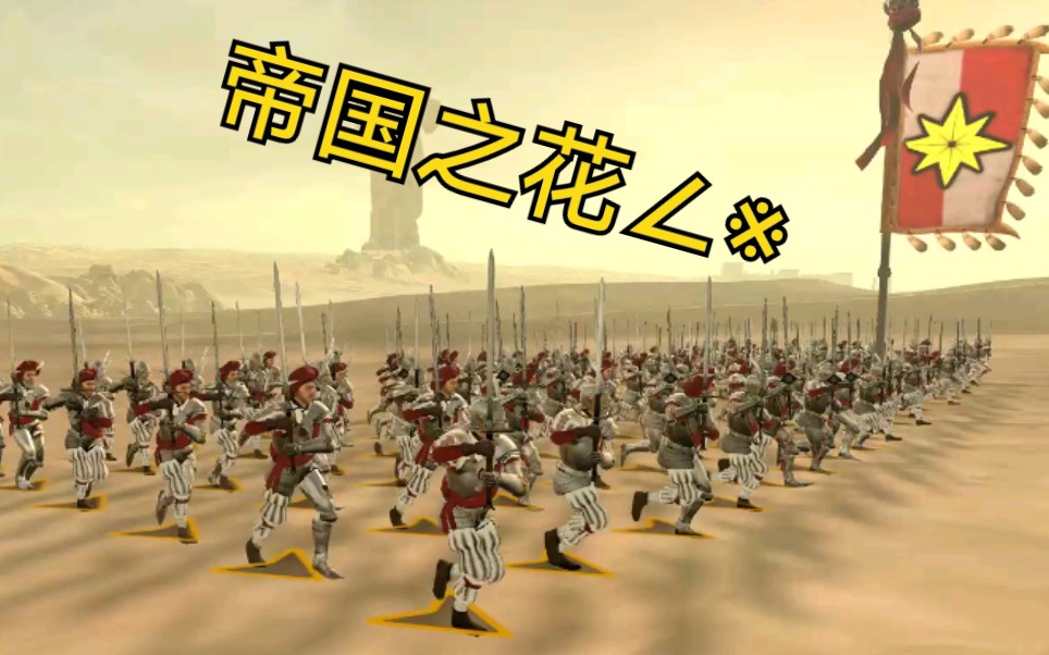 全面战争战锤2部队单挑测试帝国之花vs混沌勇士