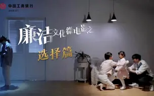 Download Video: 你以为的银行人VS实际上的银行人