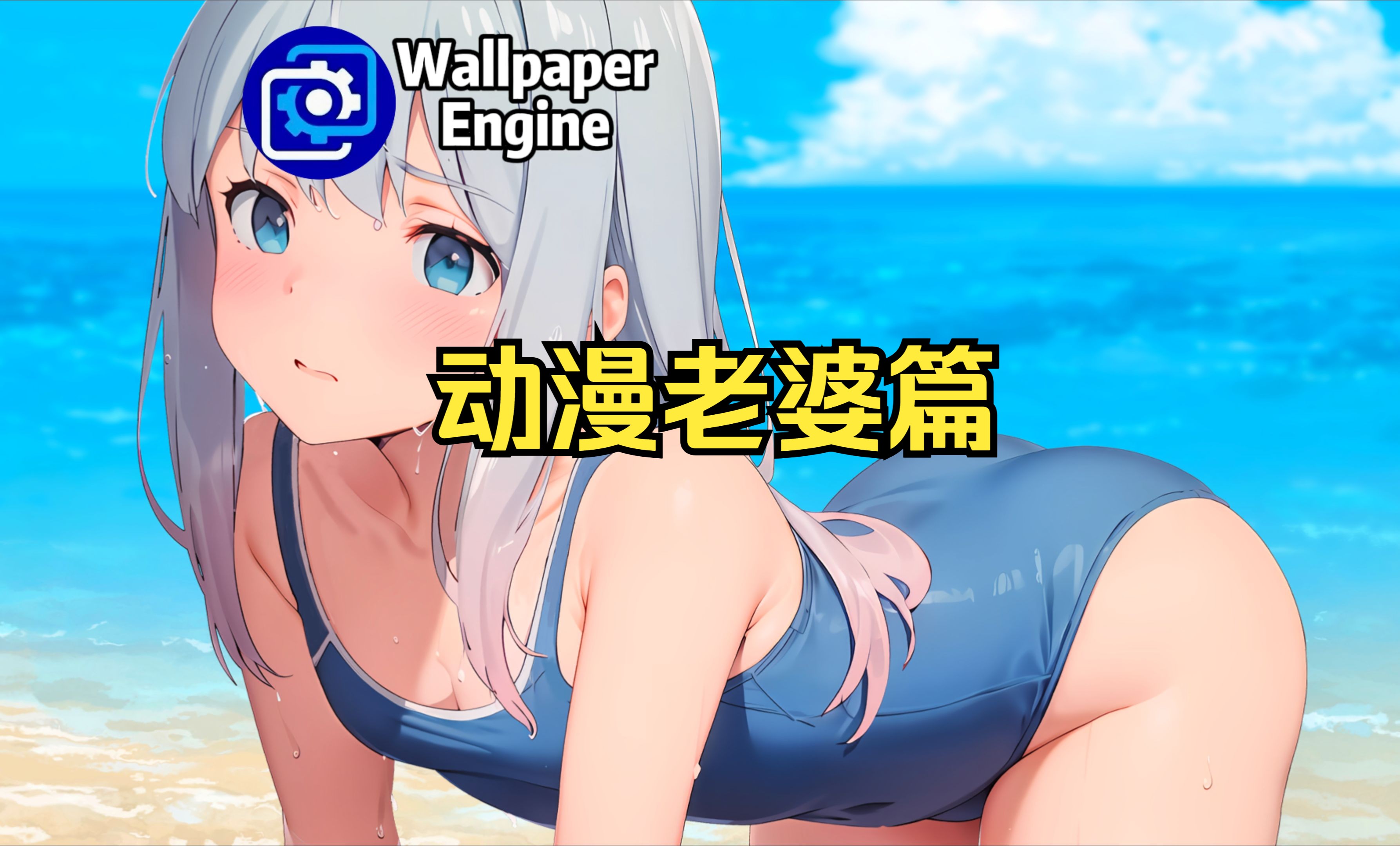 【Wallpaper Engine】壁纸推荐 动漫老婆篇哔哩哔哩bilibili