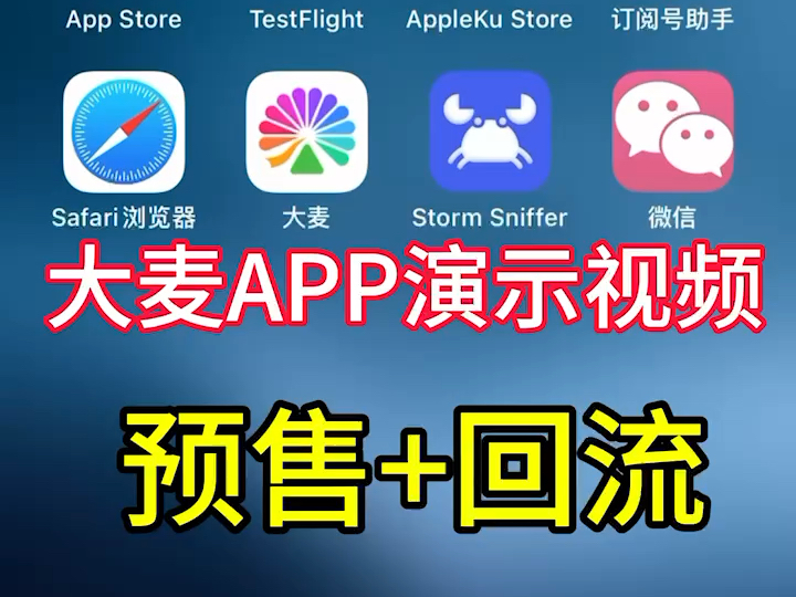 大麦app抢票科技,可刷回流提前进选座位,选票价,效果爆炸,需要的联系我哔哩哔哩bilibili