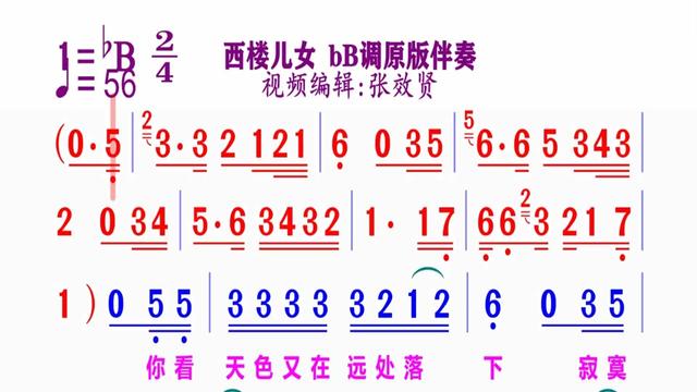 西楼孩子简谱完整版图片