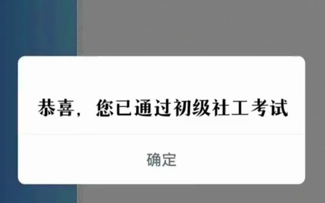 23年初级社工,不用啃书,能帮一个是一个|初级社工|中级社工|2023初级社工备考|2023中级社工备考|社工备考|初级社工考试|中级社工考试哔哩哔哩bilibili