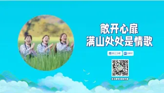 Download Video: 国旗飘扬，我在路上，#趣乡村衢乡村。 #被衢州满山唱的爱情硬控了，来开化学一首山歌《满山唱》表白，收获双喜临门的快乐，感受爱情和假期的美好！