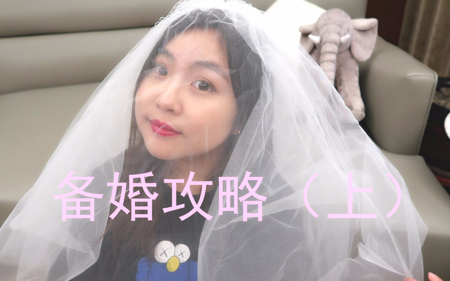 [图]备婚攻略 #01 | 准新娘入 干货满满！用时间线帮你备婚~