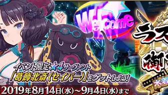 完结 Fgo活动拜见 拉斯维加斯御前比试全剧情关卡攻略合集 泳装剑豪七色决胜 哔哩哔哩 Bilibili 完结 Fgo活动拜见 拉斯维加斯御前比试全剧情关卡攻略合集 泳装剑豪七色决胜 哔哩哔哩 Bilibili