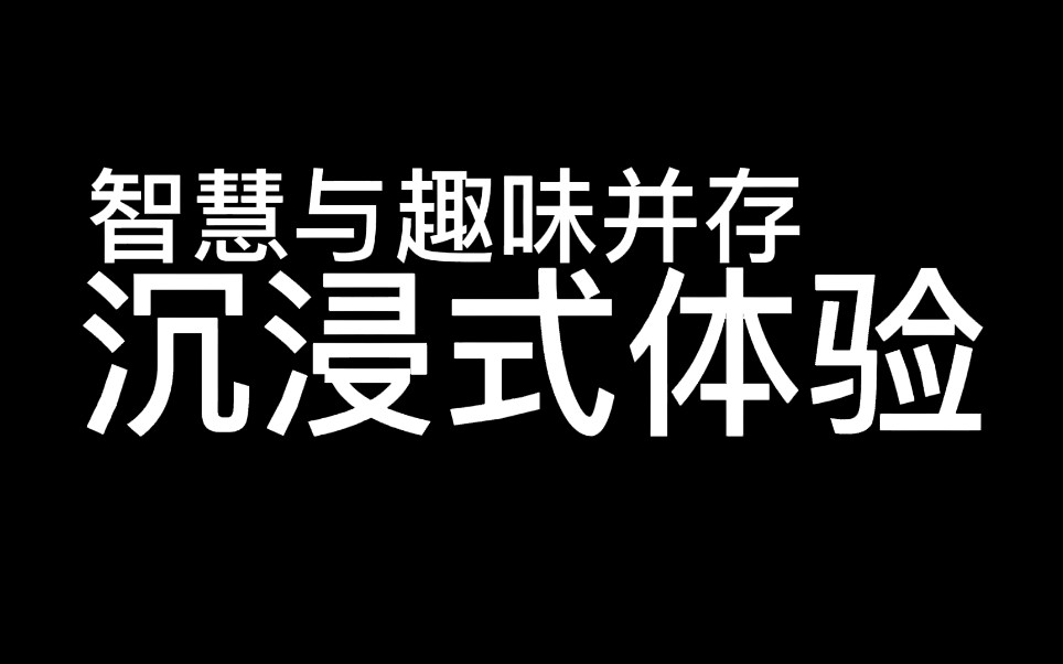 学术型沉浸式密室重磅来袭哔哩哔哩bilibili